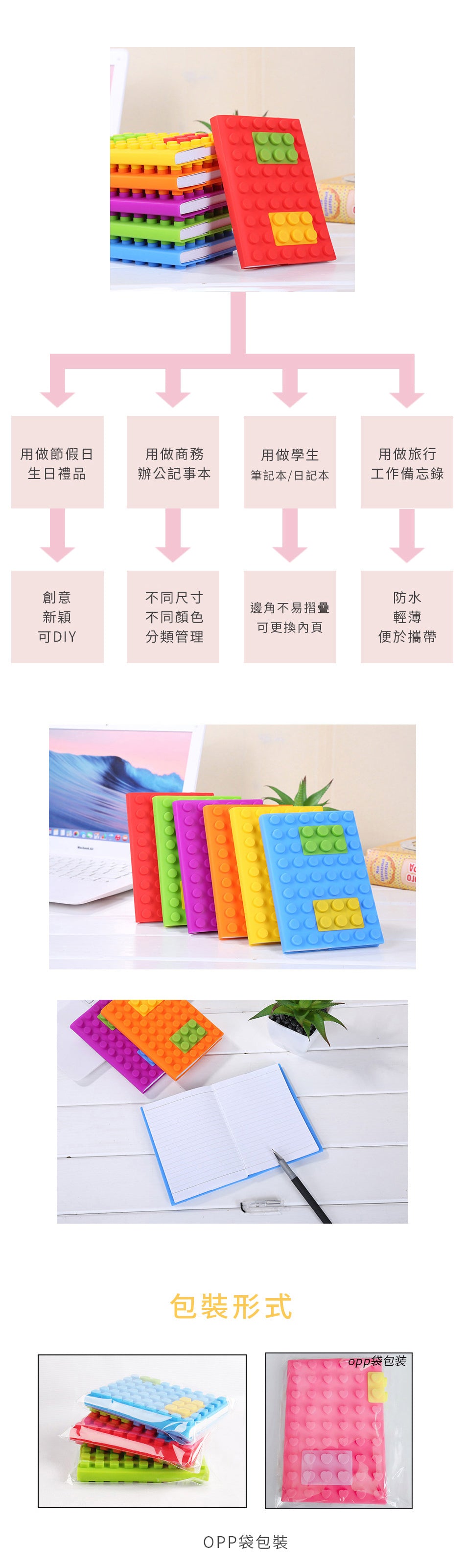 創意小物館 矽膠積木記事本 (A6) 圓點積木