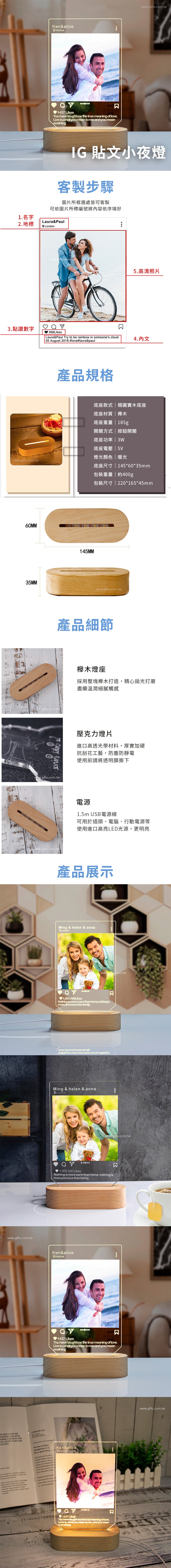 創意小物館 【照片客製】IG 貼文小夜燈