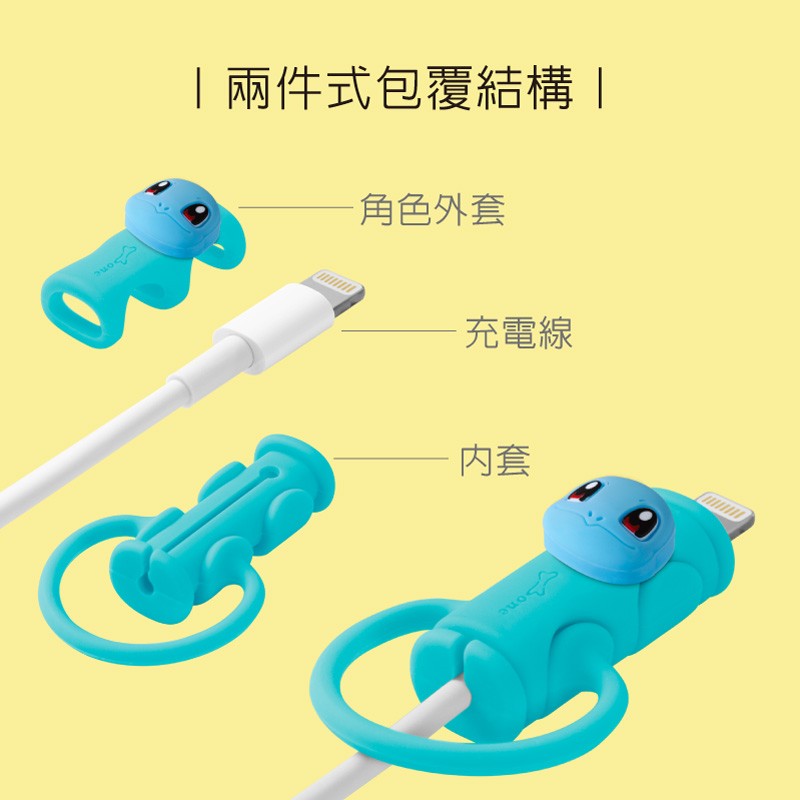 Bone 防折線套綁 - 寶可夢系列｜保護充電線