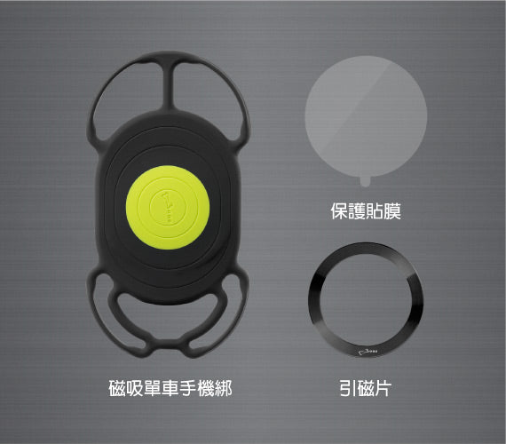 Bone 磁吸單車手機綁