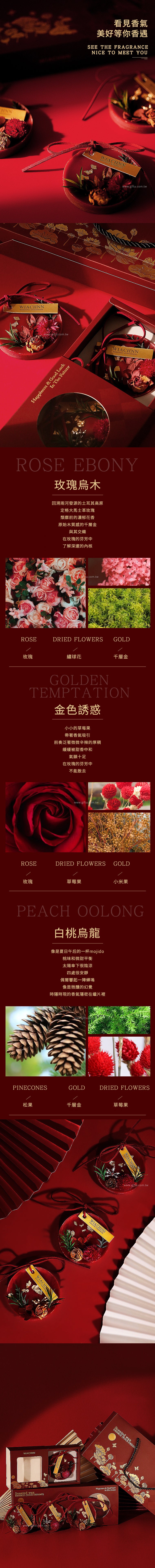 家居生活雜貨舖 無火香薰蠟片鴻運禮盒組