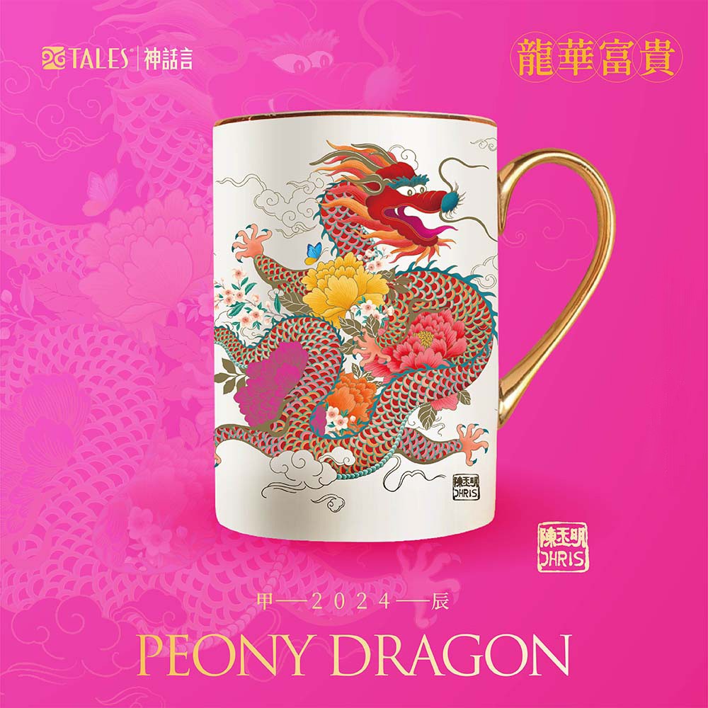 TALES 神話言 龍華富貴-藝術骨瓷馬克杯