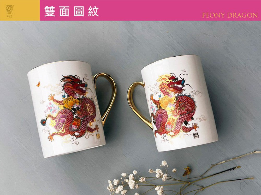 TALES 神話言 龍華富貴-藝術骨瓷馬克杯