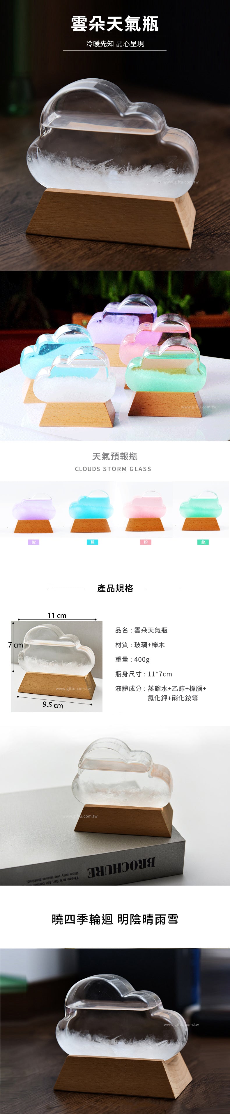 創意小物館 雲朵天氣瓶