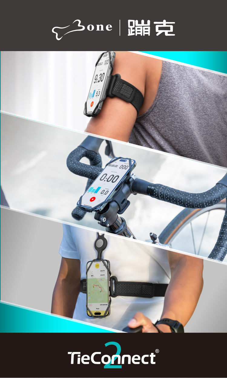 Bone Tie Connect 2 綁接套組二代(跑步+單車)