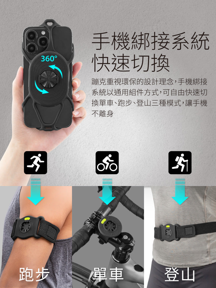 Bone Tie Connect 2 綁接套組二代(跑步+單車)