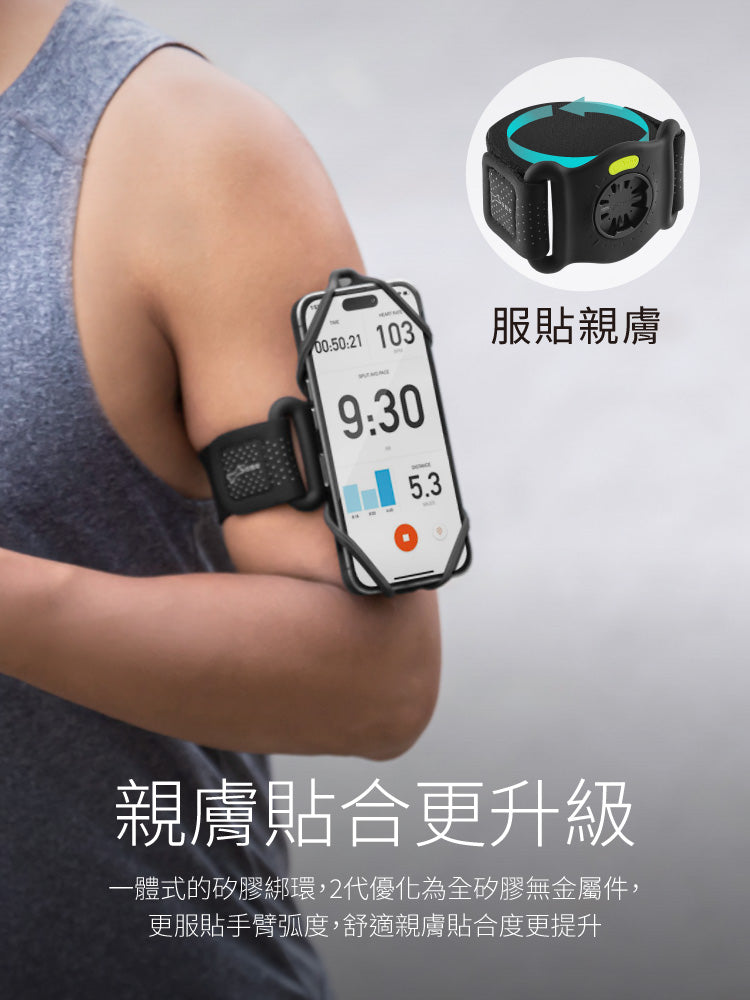 Bone Tie Connect 2 綁接套組二代(跑步+單車)