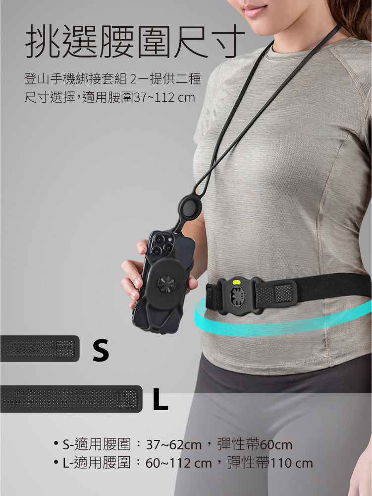 Bone Tie Connect 2 綁接套組二代(跑步+單車)