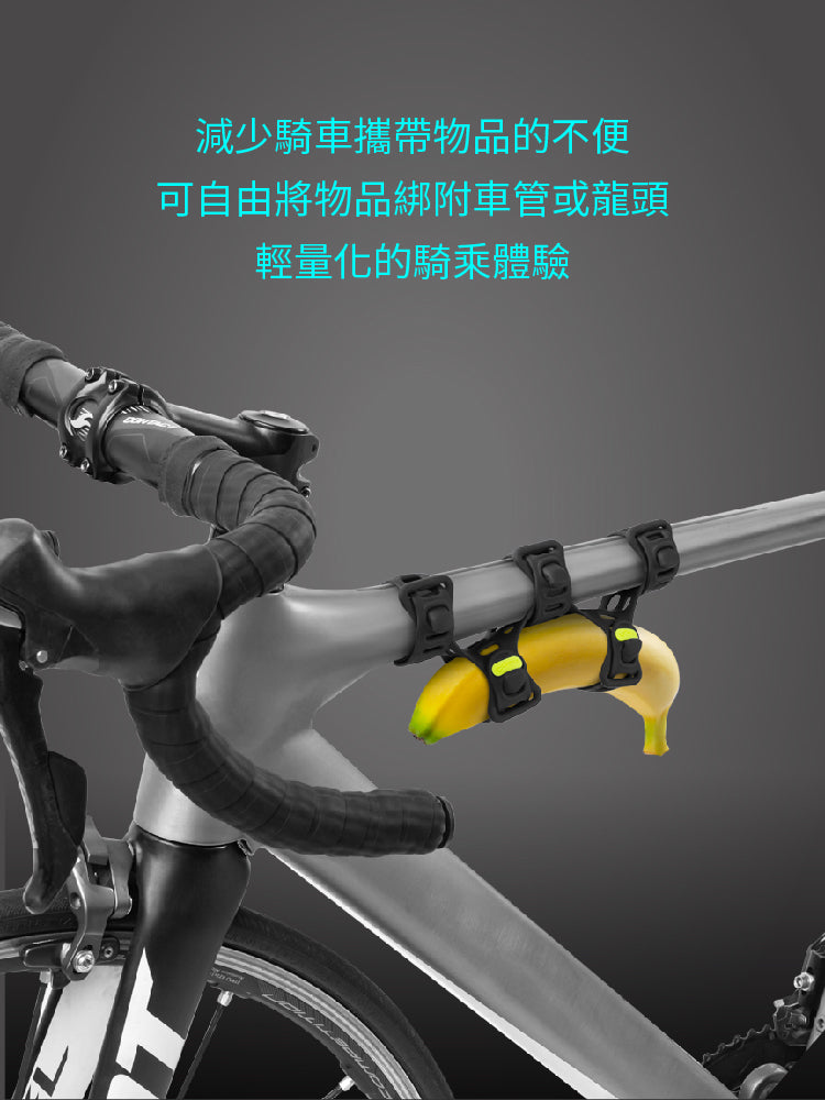 Bone 單車隨行綁