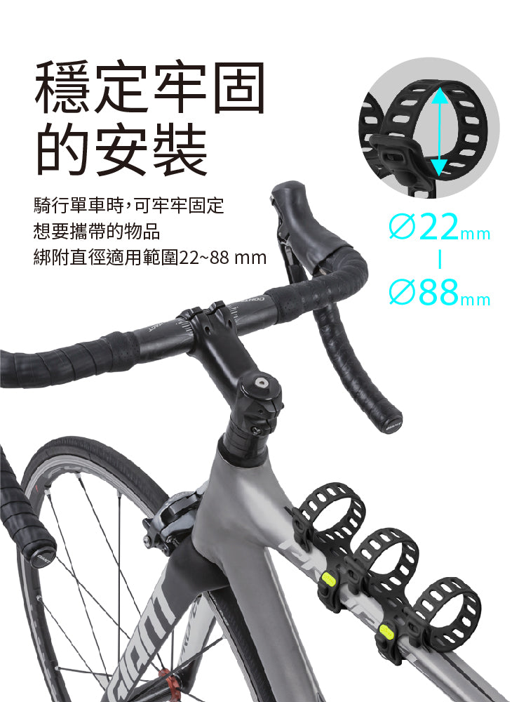 Bone 單車隨行綁