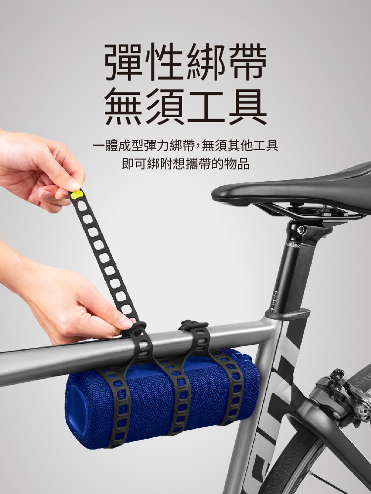 Bone 單車隨行綁