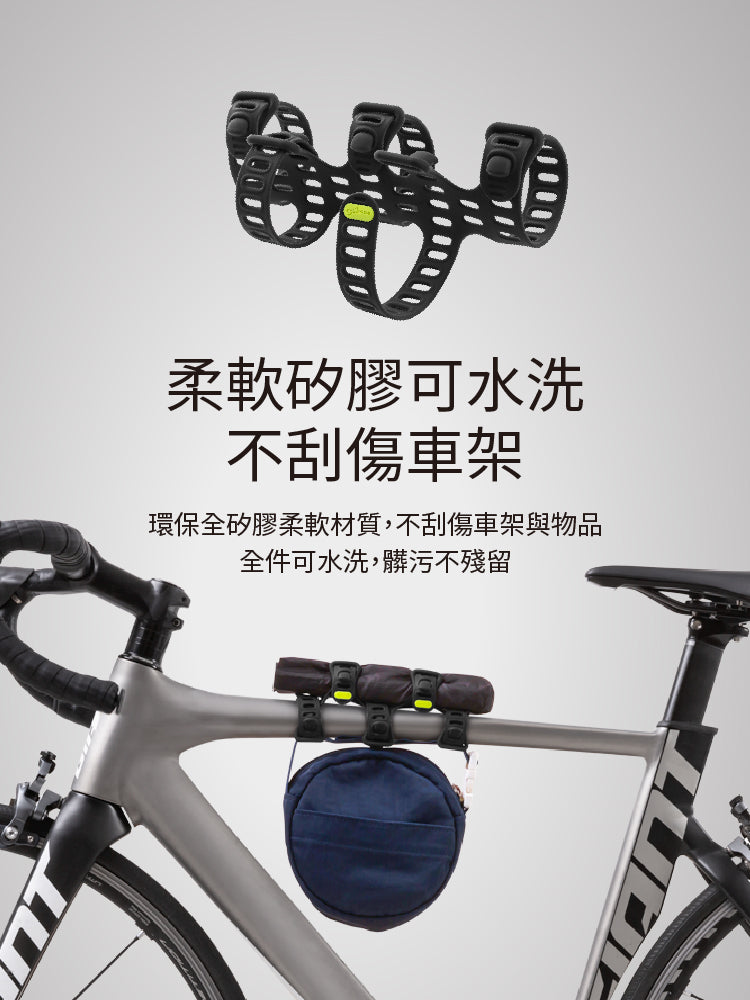 Bone 單車隨行綁