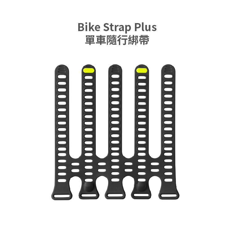 Bone 單車隨行綁