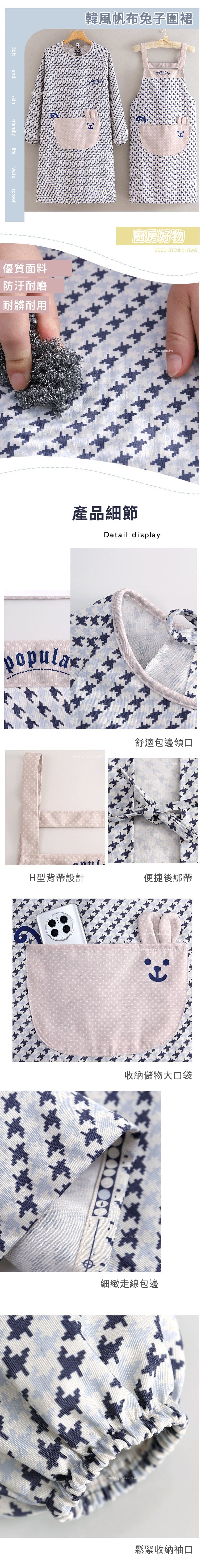 家居生活雜貨舖 韓風帆布兔子圍裙