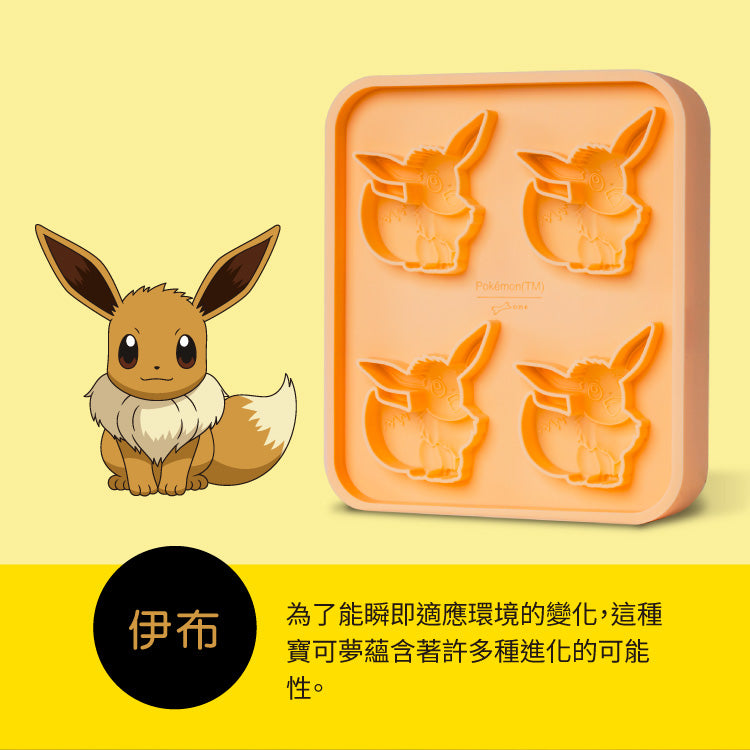 Bone 寶可夢造型製冰盒