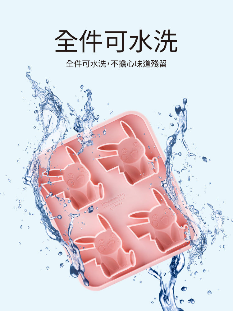 Bone 寶可夢造型製冰盒