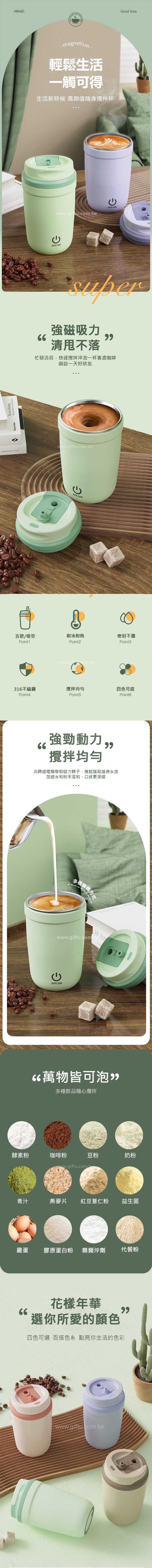 創意小物館 自動充電磁力攪拌杯