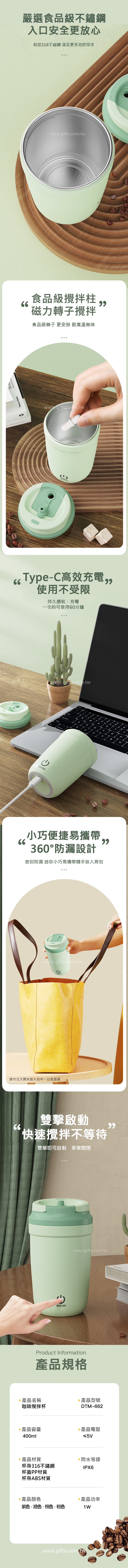 創意小物館 自動充電磁力攪拌杯