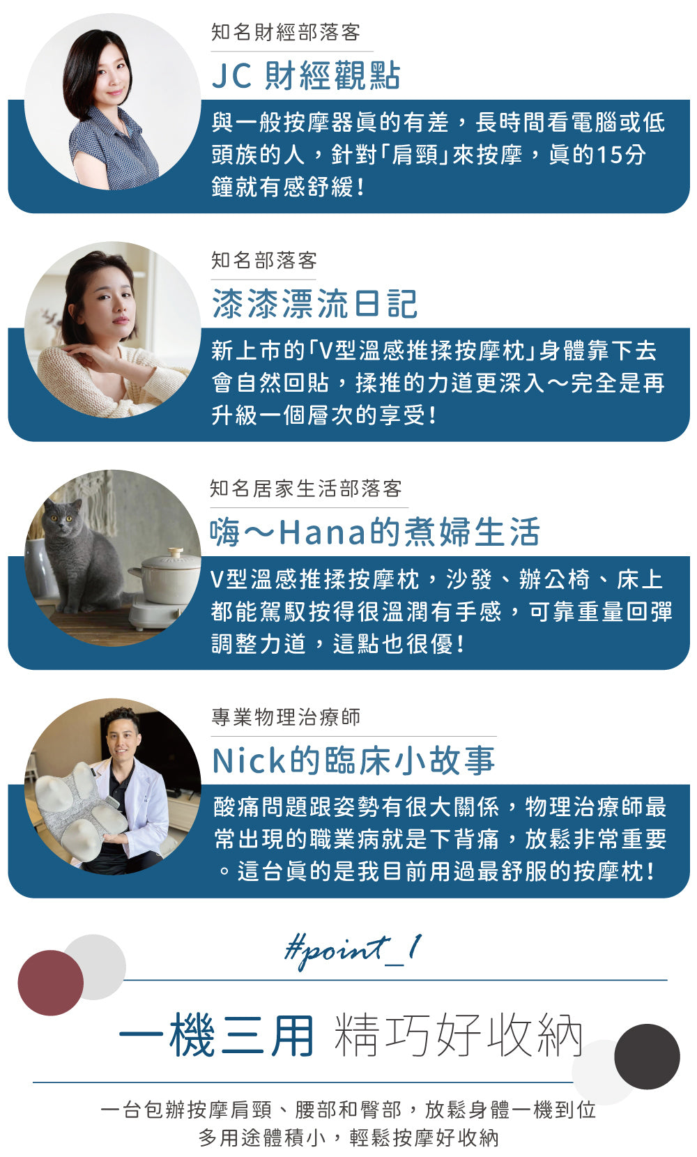 Lourdes V 型溫感推揉按摩枕 AX-HCL348