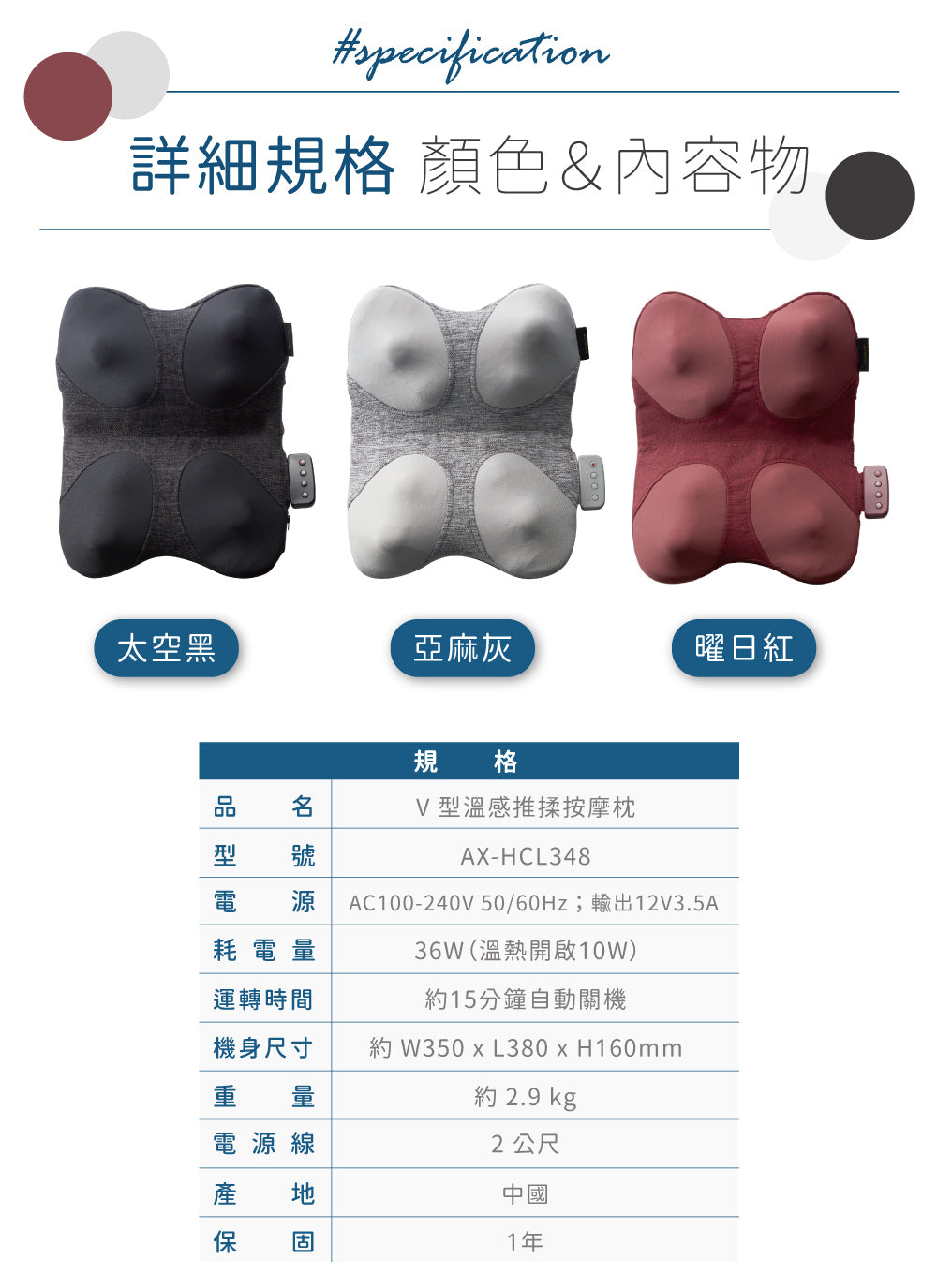 Lourdes V 型溫感推揉按摩枕 AX-HCL348