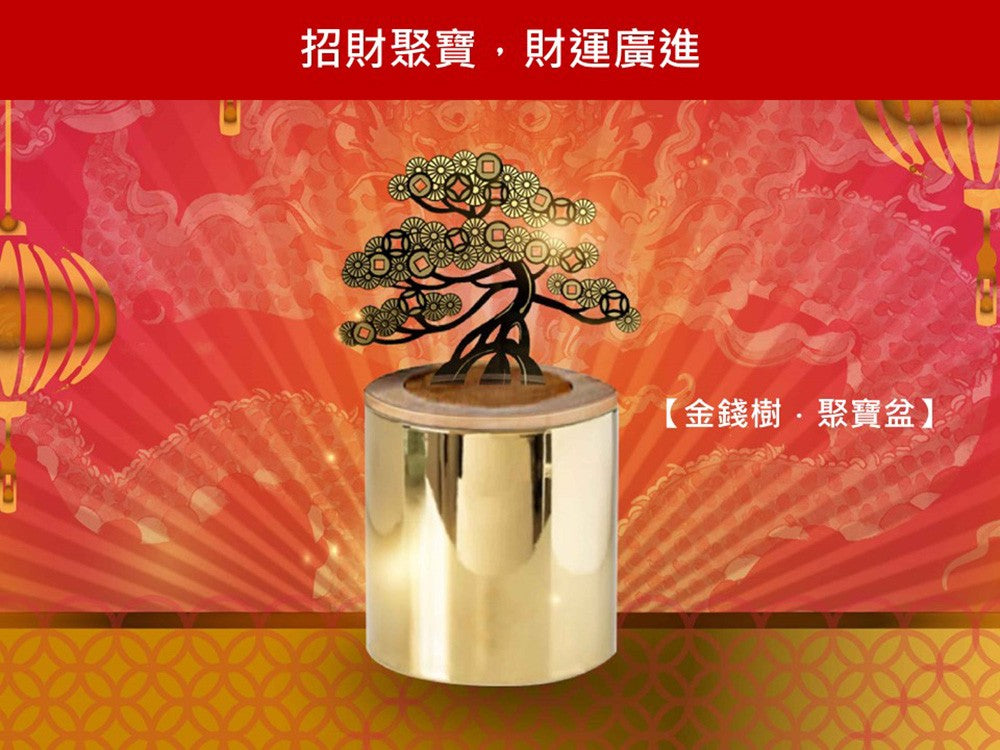 TALES 神話言 聚寶盆-金錢樹