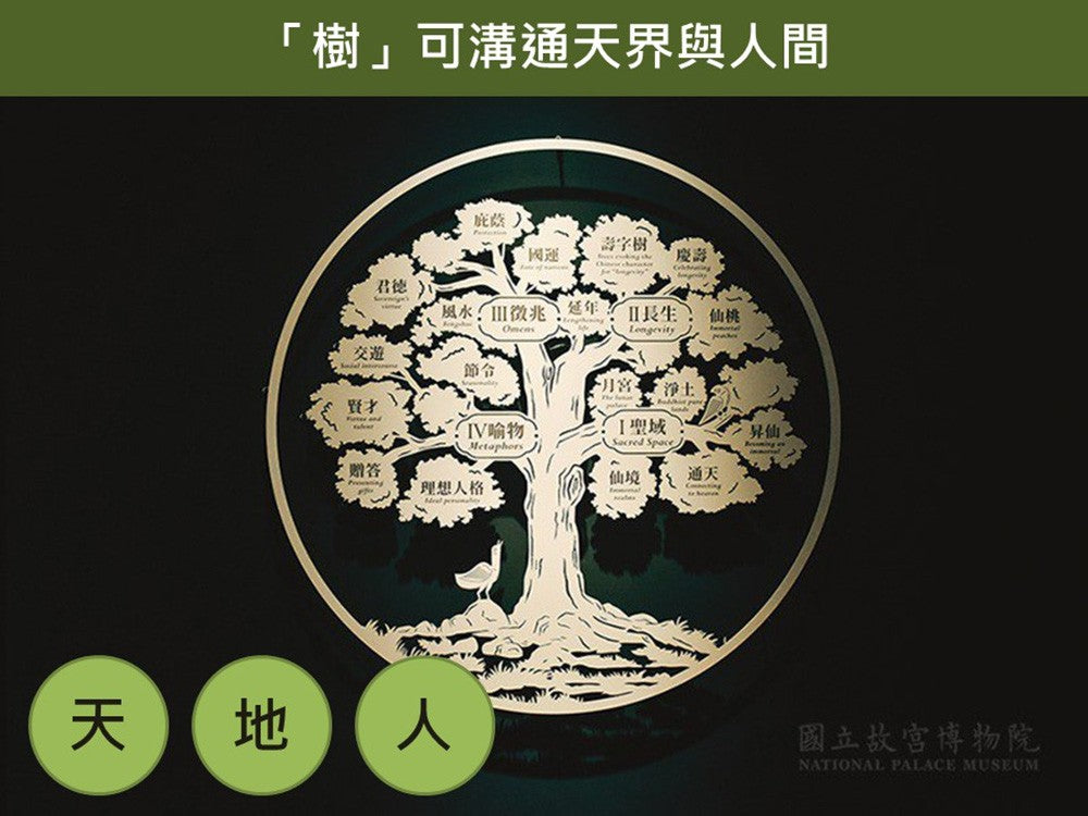 TALES 神話言 聚寶盆-金錢樹