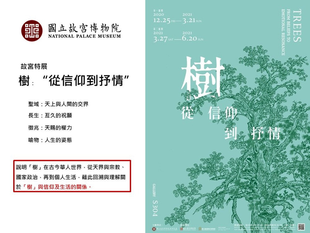 TALES 神話言 聚寶盆-金錢樹