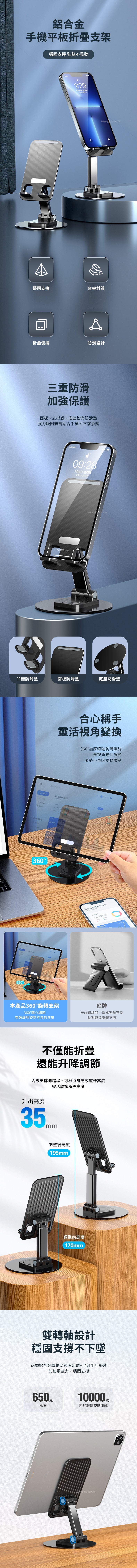 家居生活雜貨舖 鋁合金手機平板折疊支架