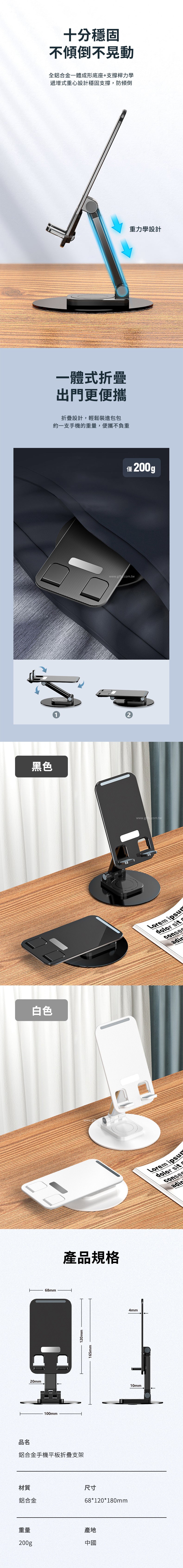 家居生活雜貨舖 鋁合金手機平板折疊支架