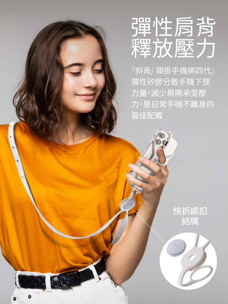 Bone 斜背頸掛手機綁四代