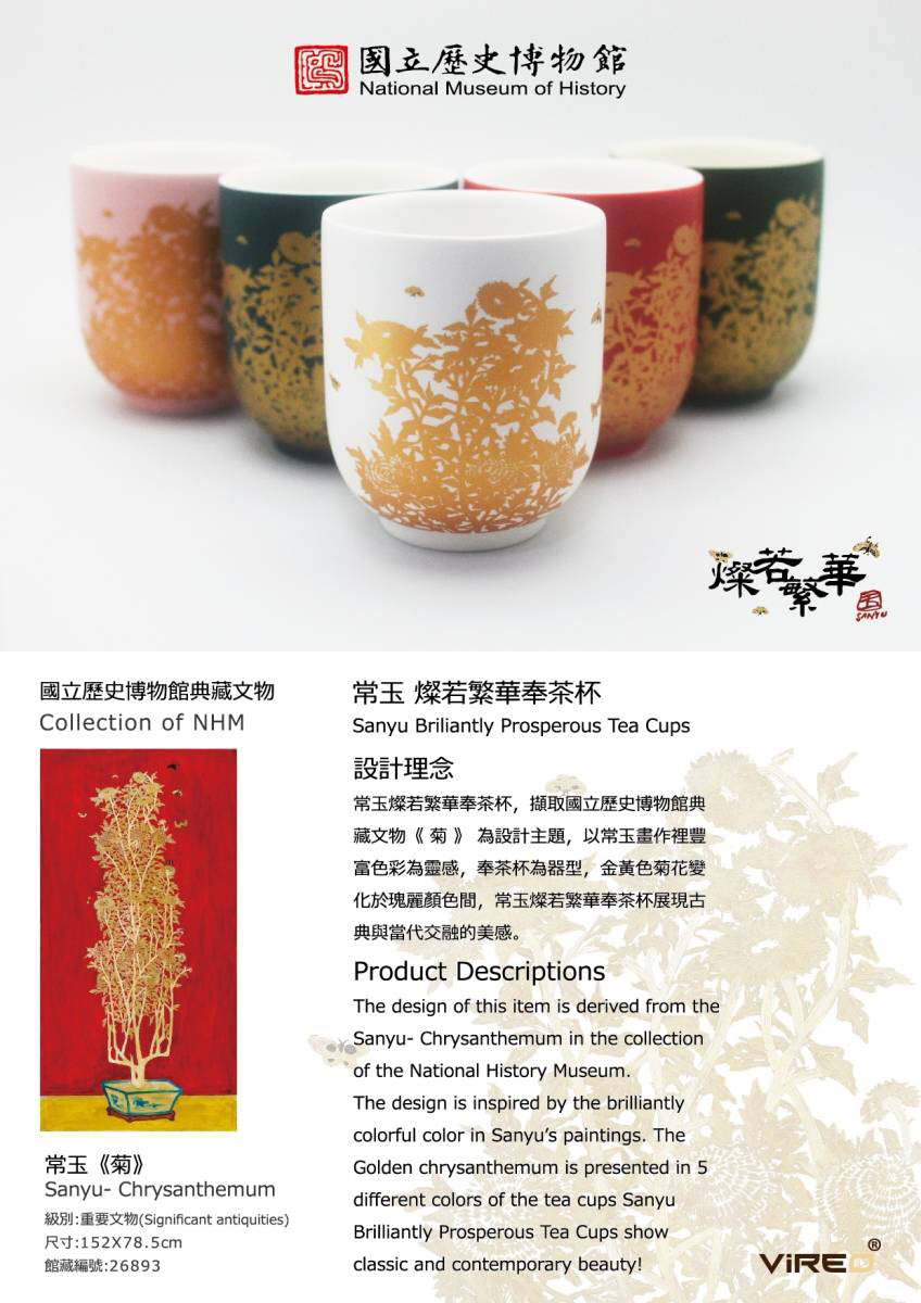 ViREO 常玉 燦若繁華華貴雙杯