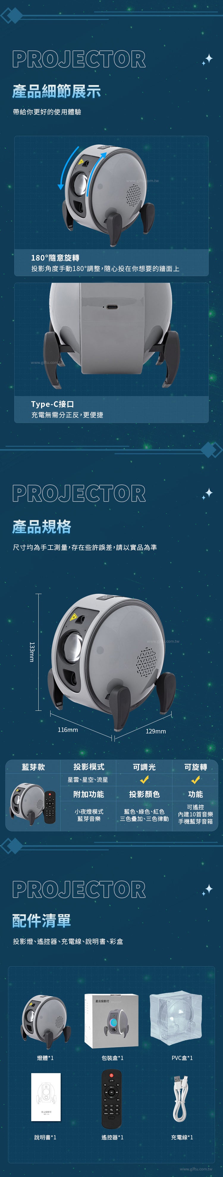 家居生活雜貨舖 夢幻星空藍芽音樂投影燈