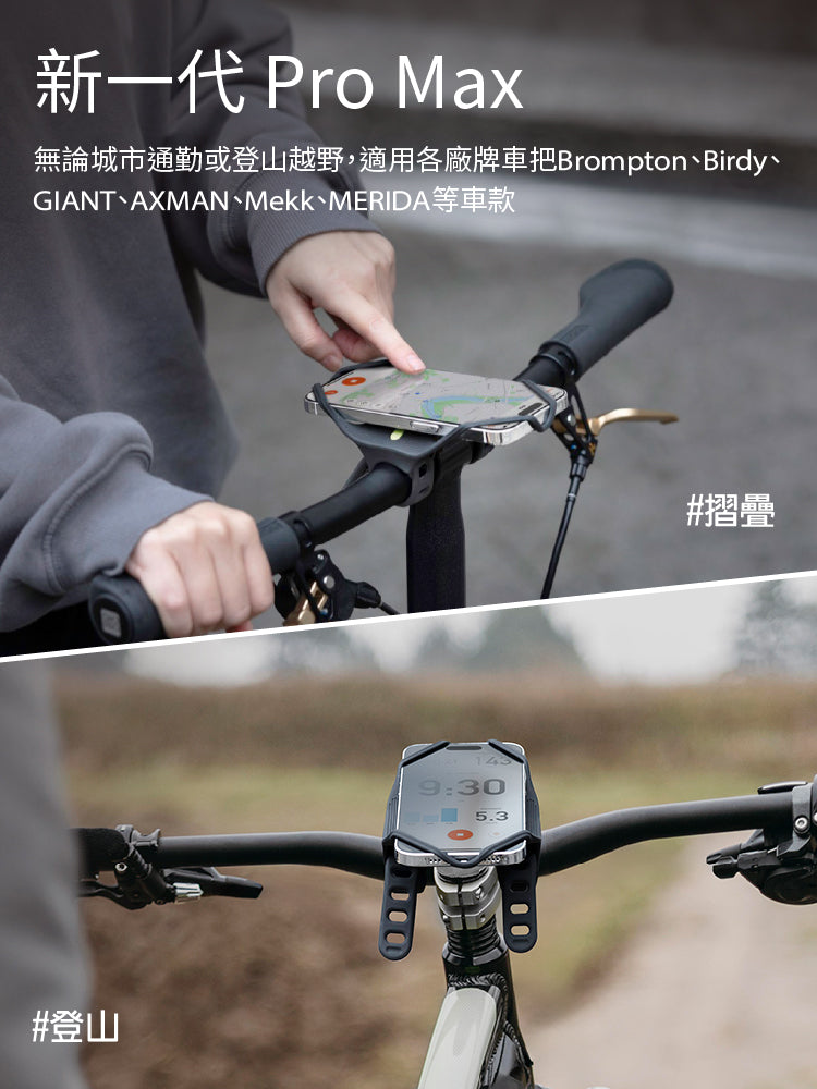 Bone 單車手機綁 4 Pro Max-黑