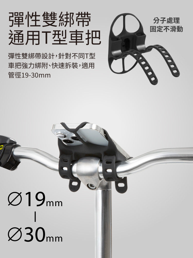 Bone 單車手機綁 4 Pro Max-黑