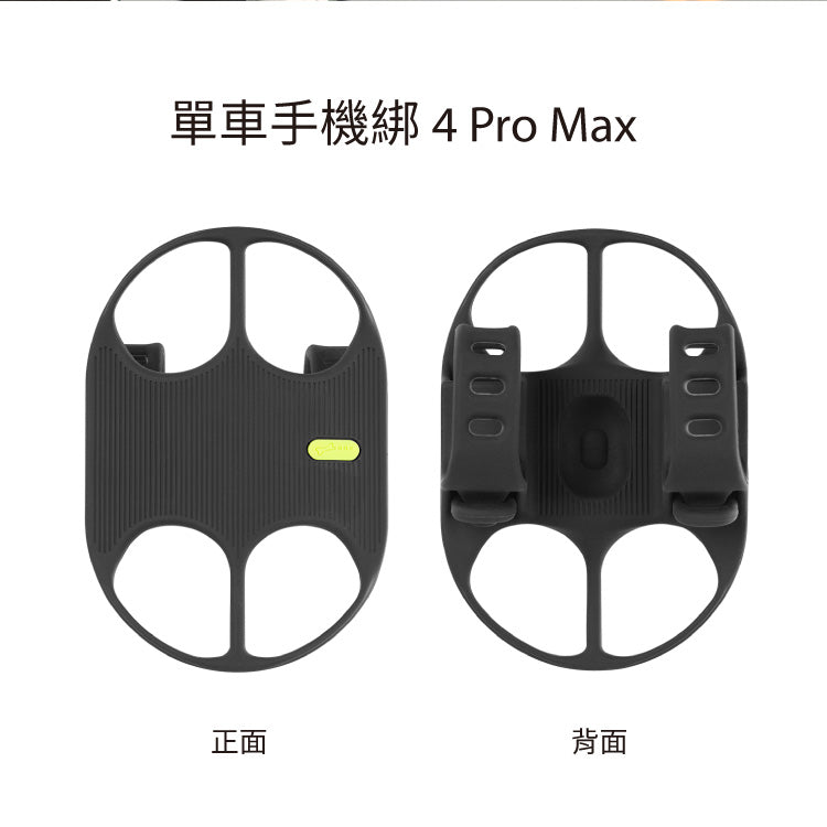 Bone 單車手機綁 4 Pro Max-黑