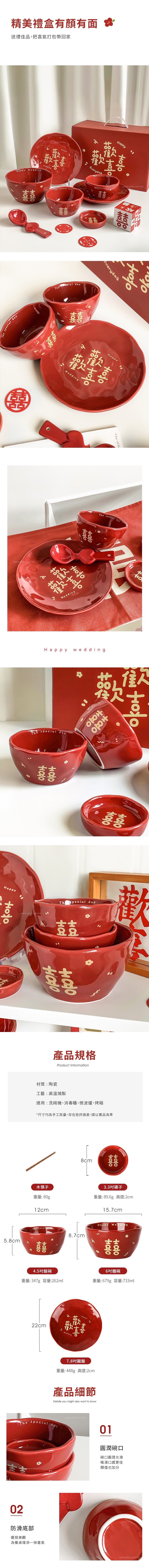 家居生活雜貨舖 歡歡喜喜雙人餐具禮盒組