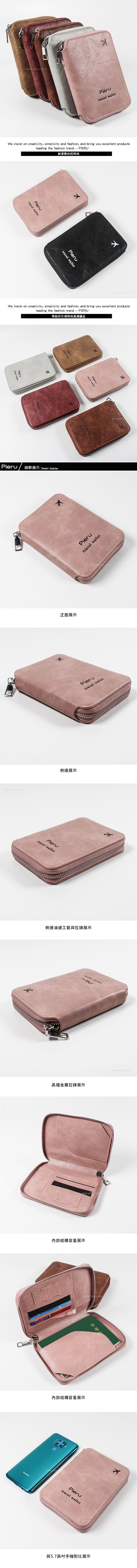 創意小物館 旅行護照拉鍊收納包