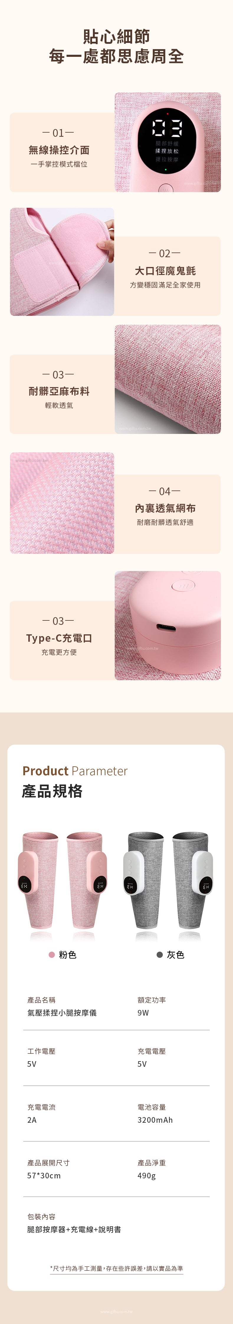 家居生活雜貨舖 氣壓揉捏小腿按摩儀 (單腳)