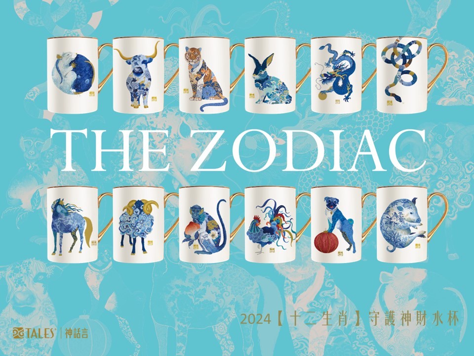 神話言 十二生肖 藝術骨瓷馬克杯
