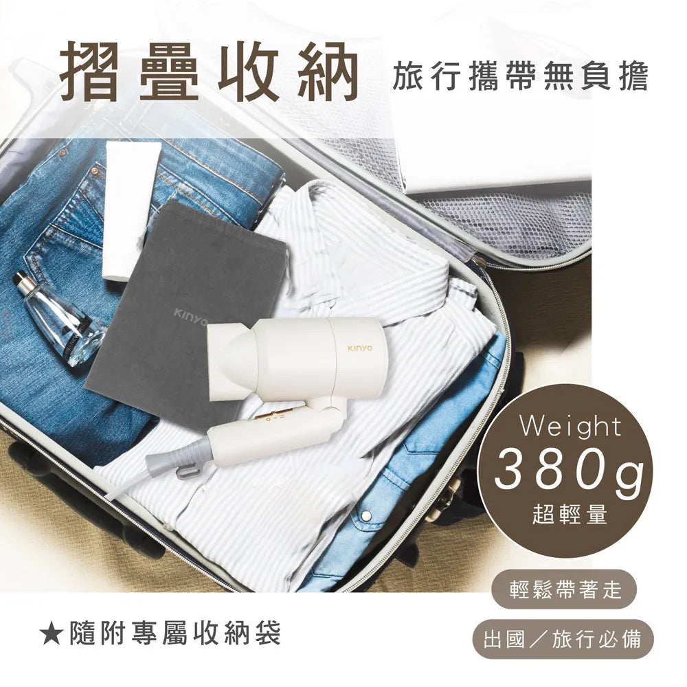 【KINYO】雙電壓負離子吹風機 KH-193