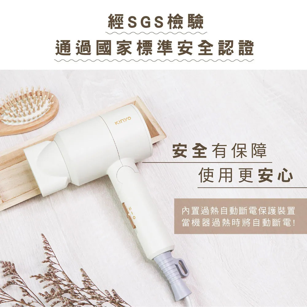 【KINYO】雙電壓負離子吹風機 KH-193