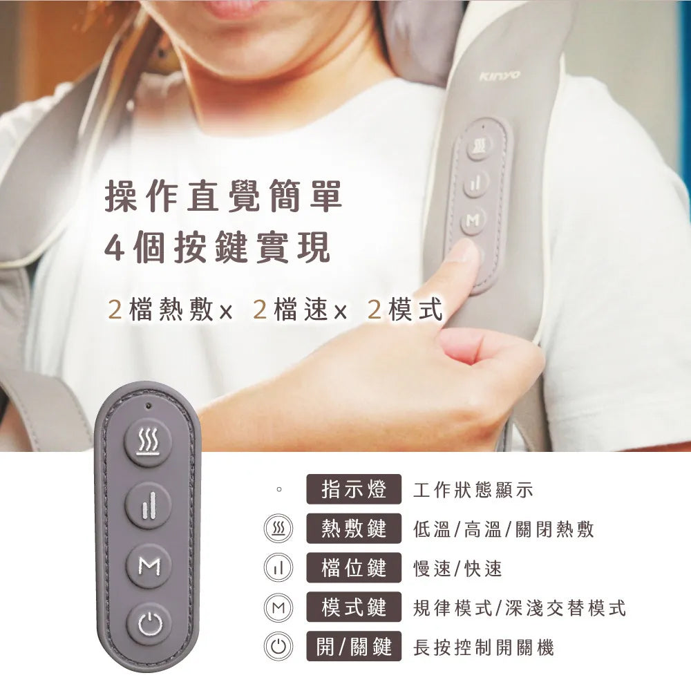 【KINYO】免手持肩頸揉捏按摩器 IAM-2706