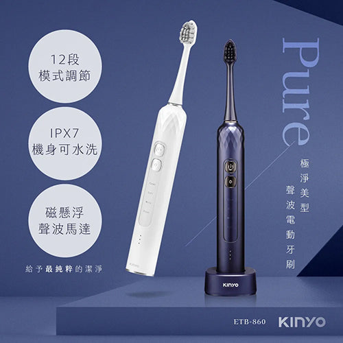 KINYO 極淨美型聲波電動牙刷 ETB-860