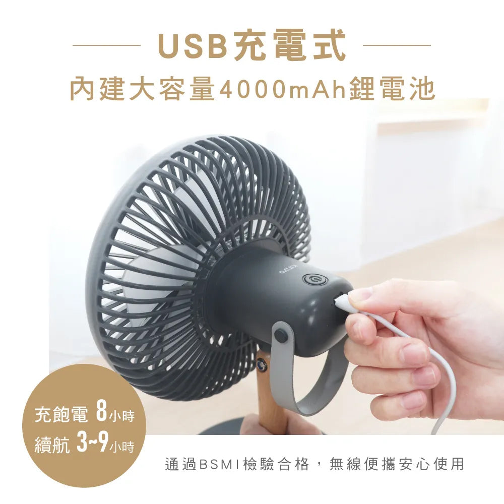 KINYO原木質感充電桌扇7吋 UF-7059