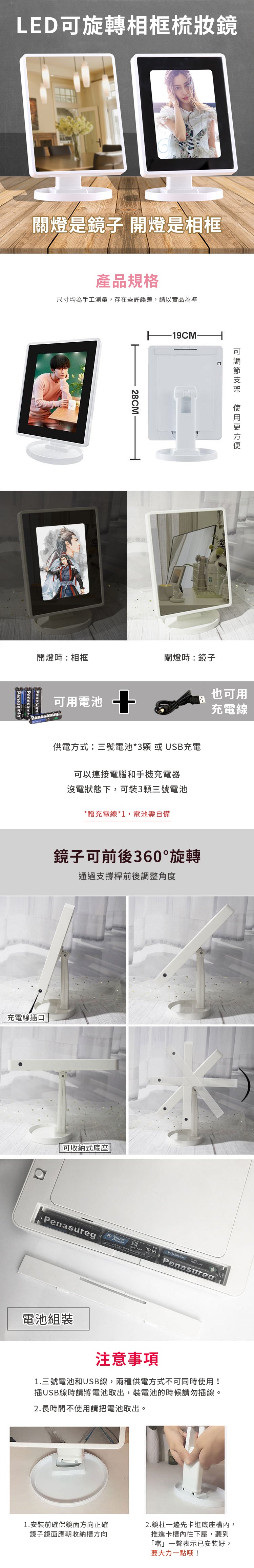 創意小物館 【照片客製】LED可旋轉相框梳妝鏡