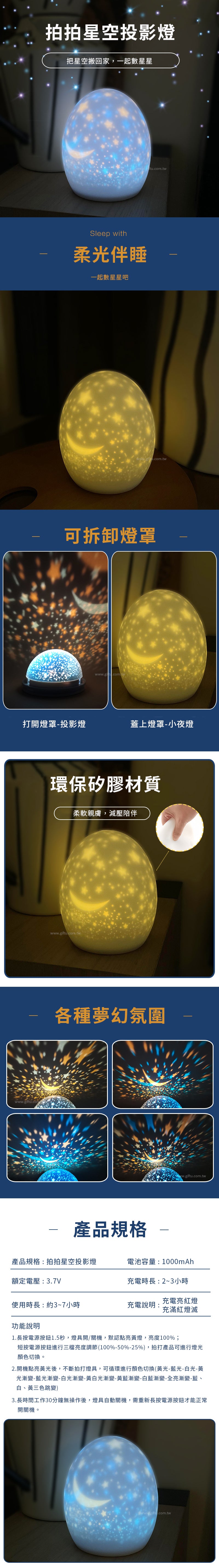 創意小物館 拍拍星空投影燈