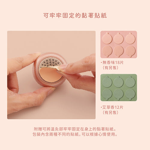 Lourdes 石墨烯溫灸儀專用溫灸貼片-補充包