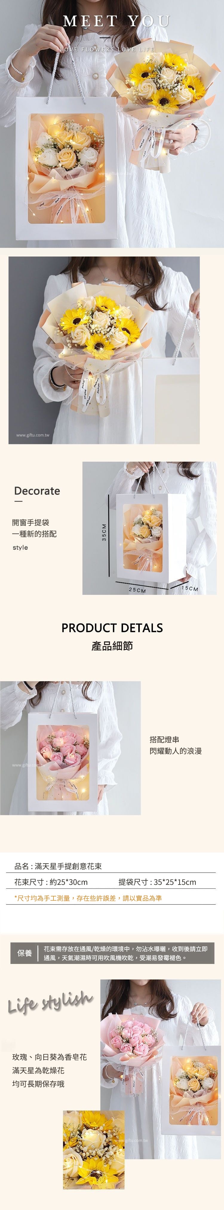 創意小物館 滿天星手提創意花束