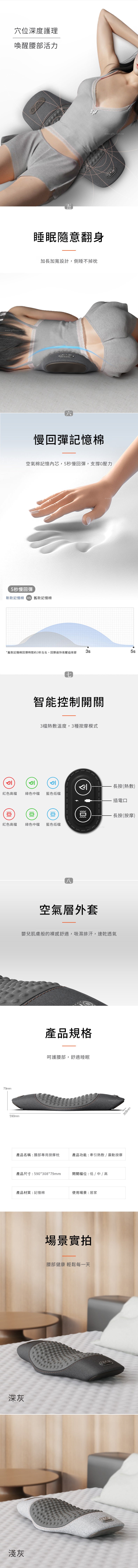 家居生活雜貨舖 腰部專用按摩枕