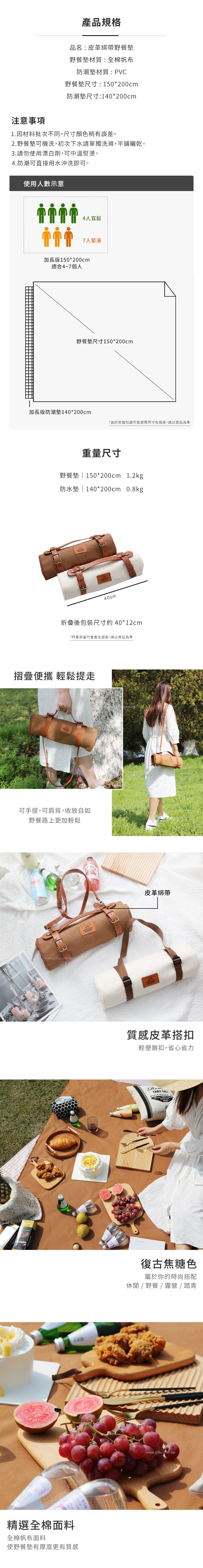 創意小物館 皮革綁帶野餐墊